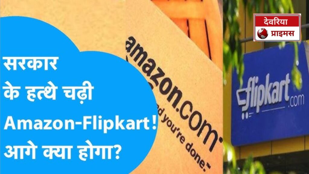 Amazon-Flipkart