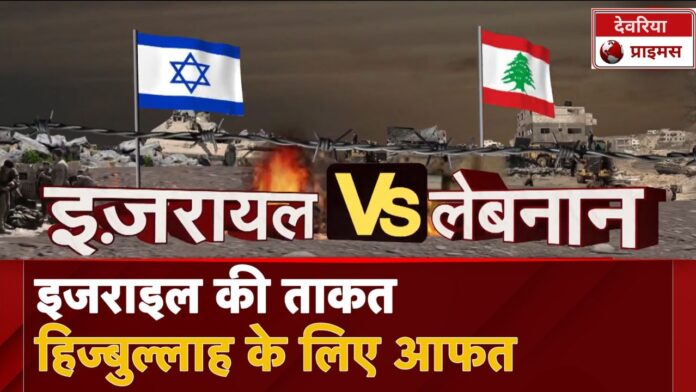 israel vs Lebanon