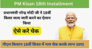 pm kisan