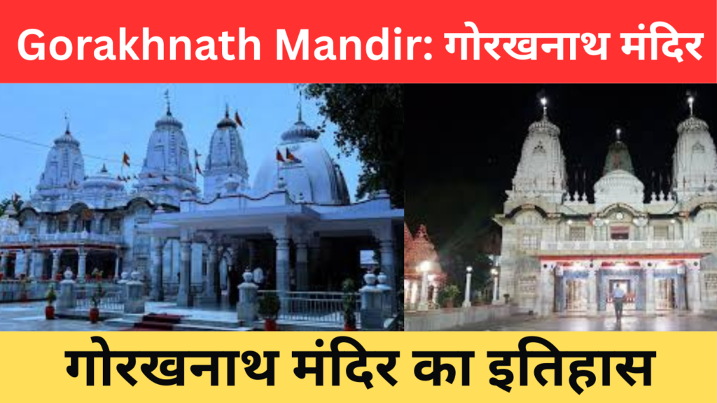 Gorakhnath Mandir History 