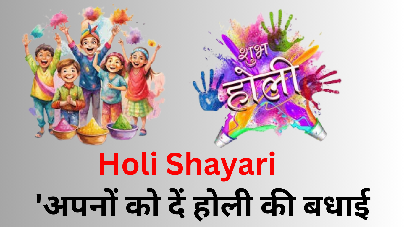 Holi Shayari
