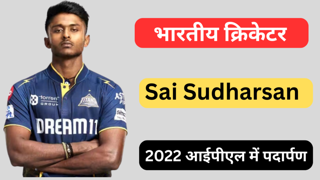 Sai Sudharsan IPL career