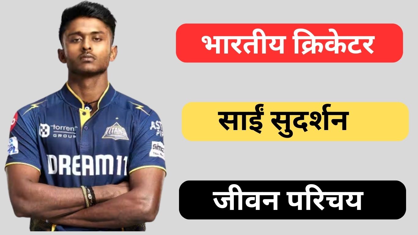 Sai Sudharsan biography