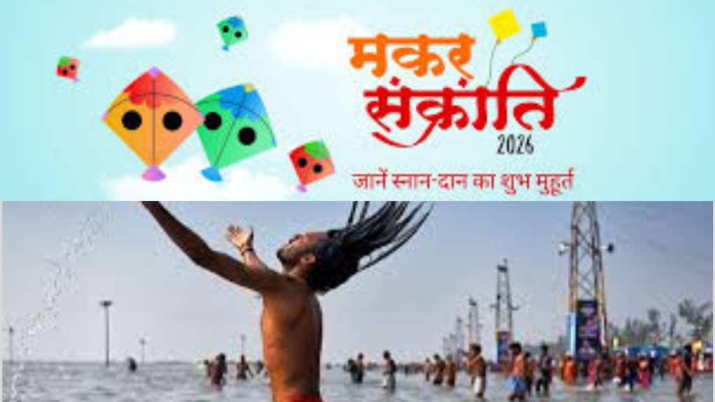 Makar Sankranti 2026 Date