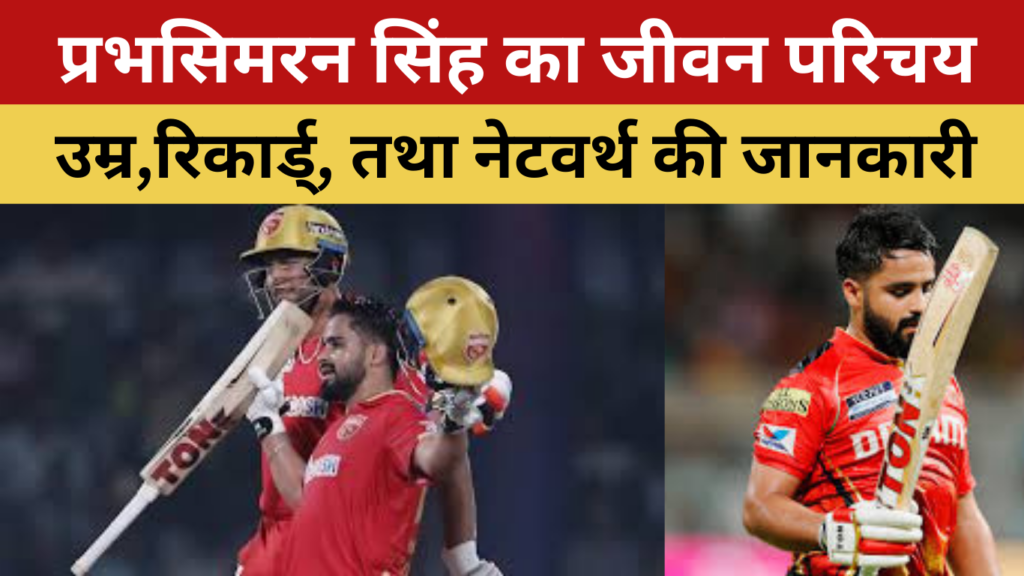 Prabhsimran Singh biography