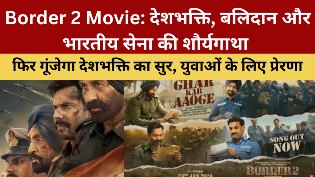 Border 2 Movie release date