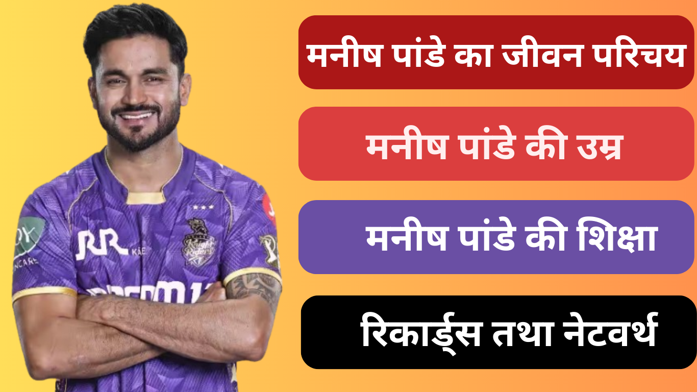 Manish Pandey: Biography of Manish Pandey