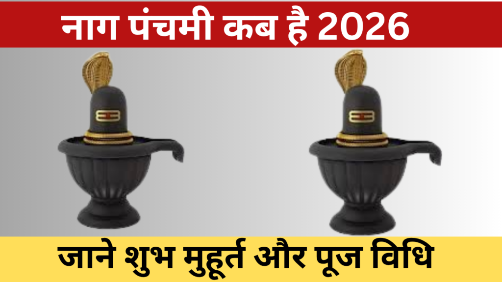 Nag Panchami 2026