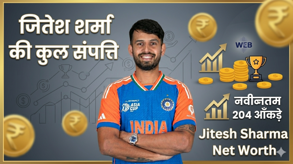 Jitesh Sharma Net Worth