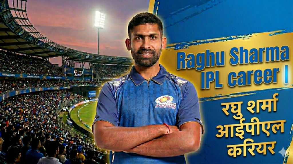 Raghu Sharma IPL career | रघु शर्मा आईपीएल करियर