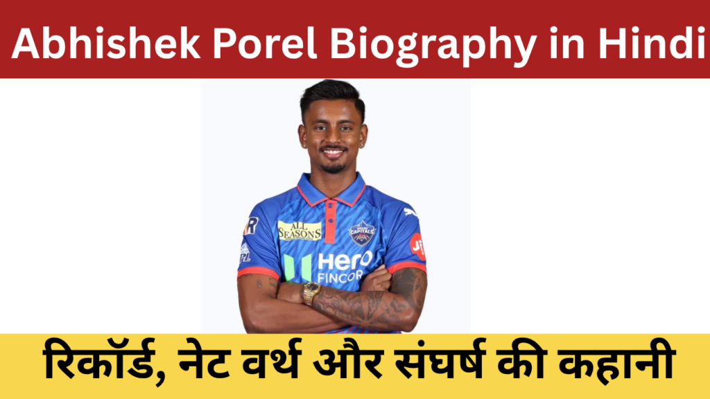 Abishek Porel Biography in Hindi