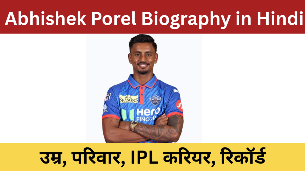 Abishek Porel  Biography in Hindi