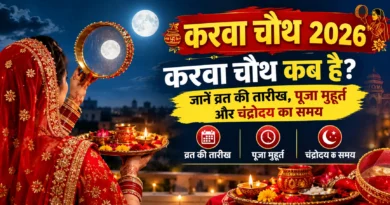 Karwa Chauth 2026 date, puja shubh muhurat and moonrise timing banner