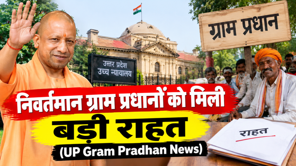 UP Panchayat Election 2026 Allahabad High Court Order