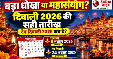 Diwali 2026 in India shubh muhurat and dev diwali calendar dates
