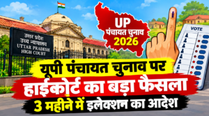 UP Panchayat Election 2026